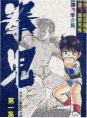 声音修复师 58动漫行业综艺